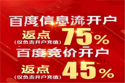 百度竞价推广如何助力中小企业发展